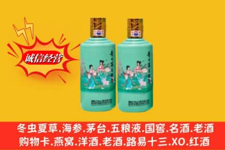 崇左凭祥市回收24节气茅台酒