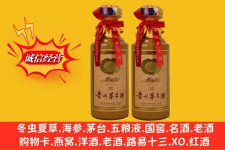 崇左凭祥市高价上门回收30年茅台酒