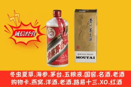 崇左凭祥市鉴定高价回收80年代茅台酒