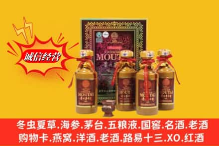 崇左凭祥市求购回收50年茅台酒