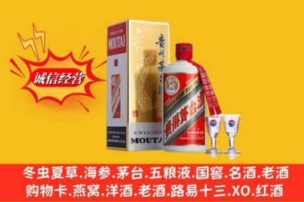 崇左凭祥市回收茅台酒