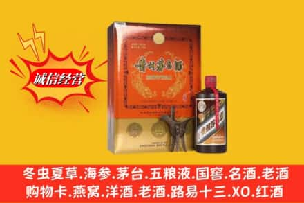 崇左凭祥市回收贵州茅台酒