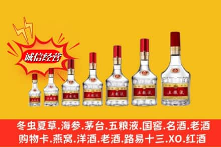 崇左凭祥市烟酒回收五粮液