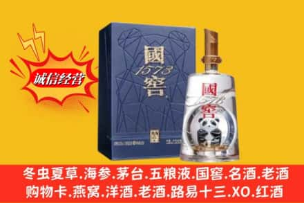 崇左凭祥市高价上门回收国窖1573