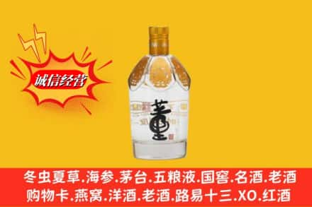 崇左凭祥市求购回收老董酒