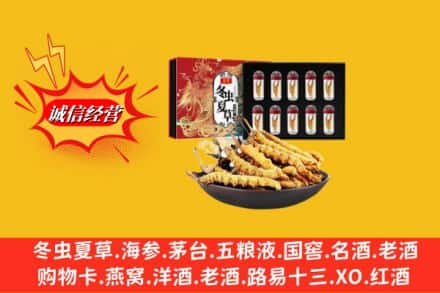 崇左凭祥市高价上门回收冬虫夏草