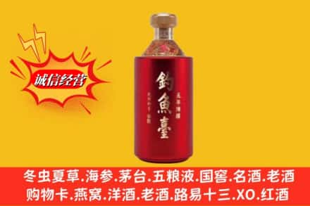 崇左凭祥市名酒回收钓鱼台酒.jpg